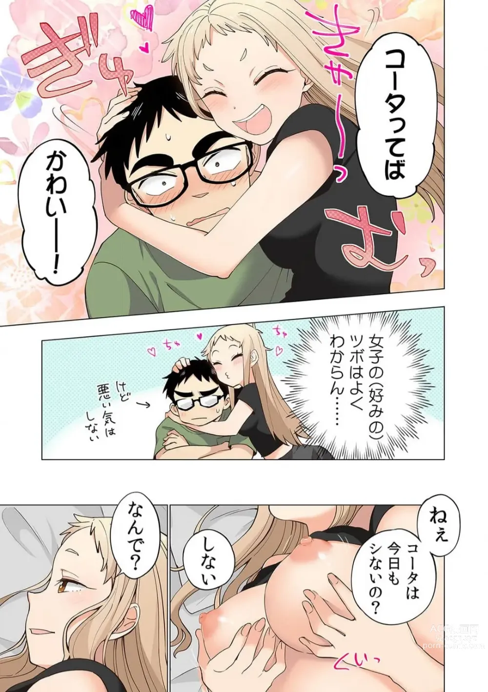 Page 10 of manga Ichigo Aika ~Zatsu de Namaiki na Imouto to Warikirenai Ani~ 8