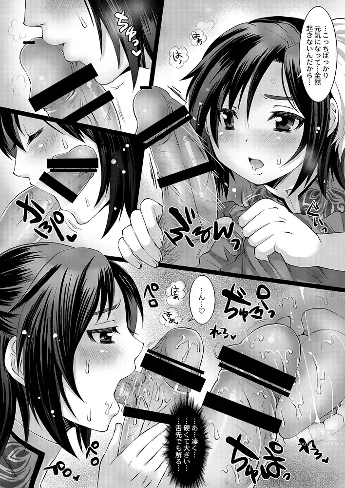 Page 28 of doujinshi Yin Ping Mei・○pei no Seisaiyodatsu