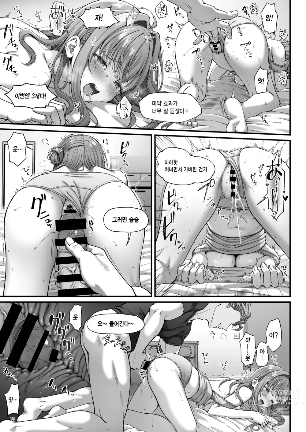 Page 18 of doujinshi 서머타임 홈스테이를 온 거근 유학생에게 개발 당한 처녀