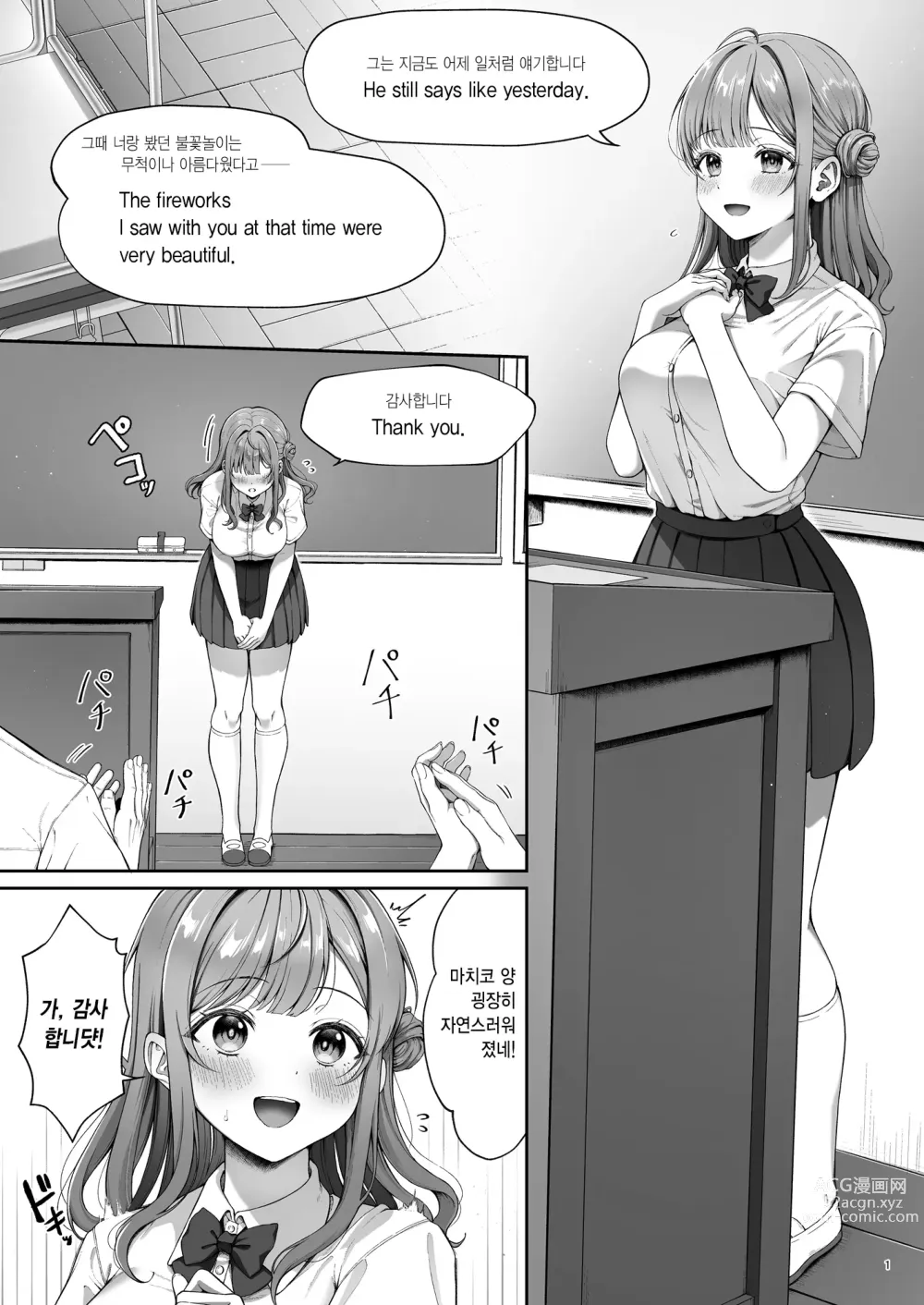 Page 3 of doujinshi 서머타임 홈스테이를 온 거근 유학생에게 개발 당한 처녀