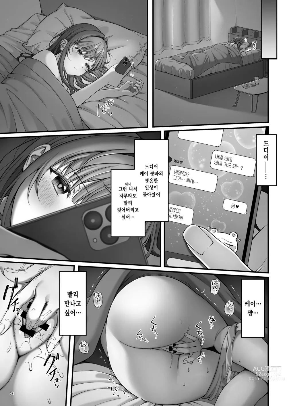 Page 40 of doujinshi 서머타임 홈스테이를 온 거근 유학생에게 개발 당한 처녀