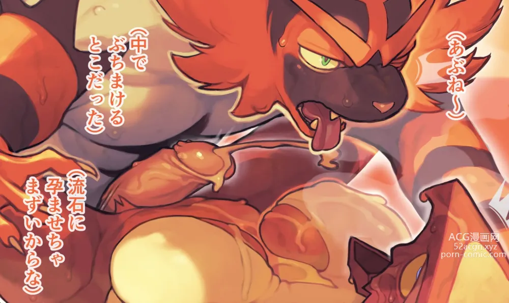 Page 12 of imageset Blaziken x Incineroar