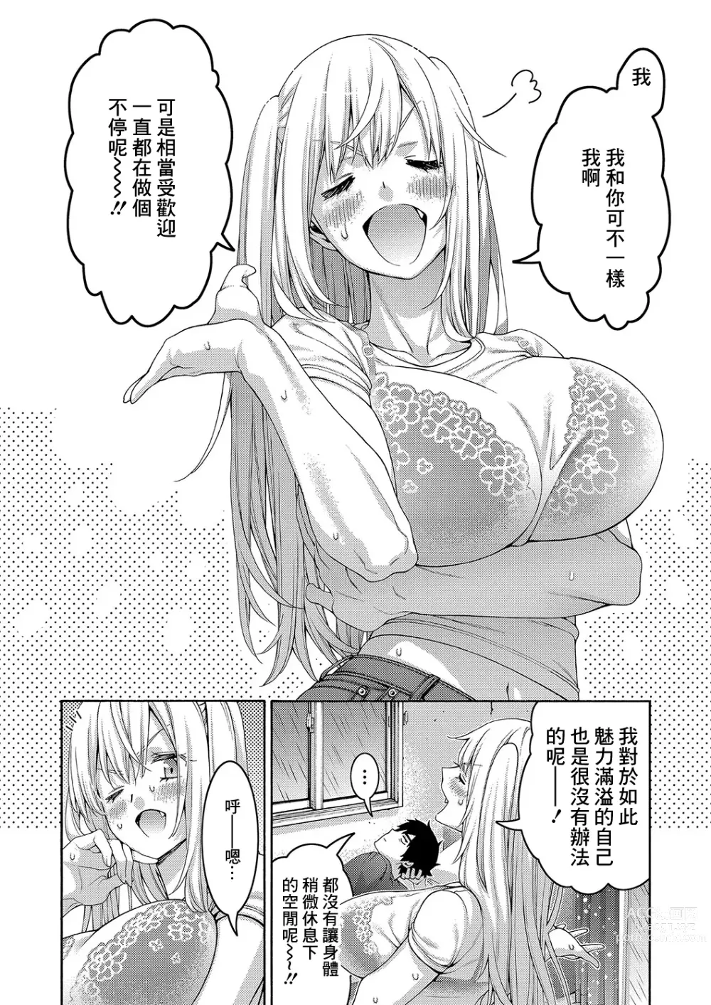 Page 10 of manga Tsundere Osananajimi wa Typhoon Croquette to Tomoni