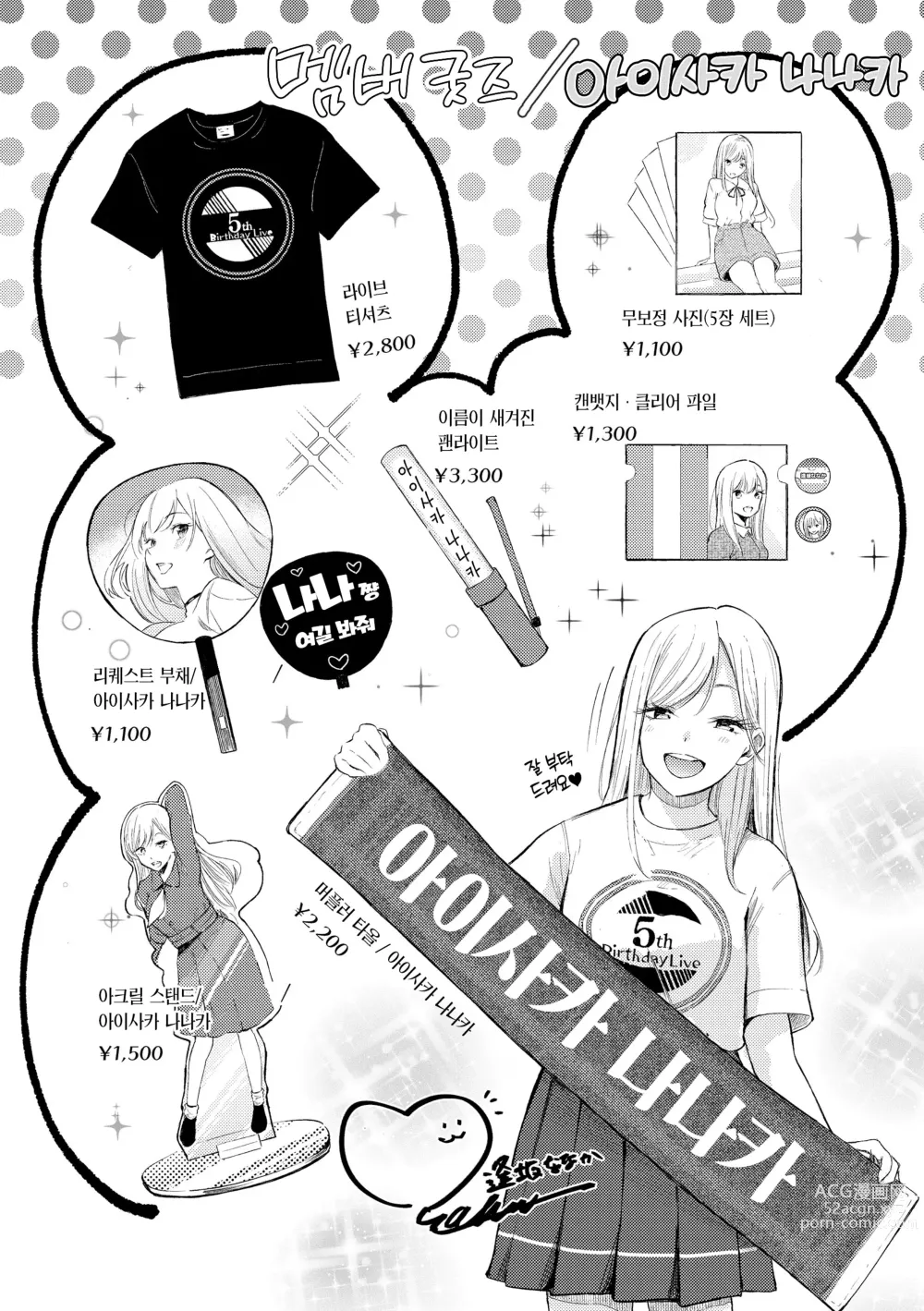 Page 30 of manga 욕구불만 걸즈 - Mura Mura Girls ready for you!!