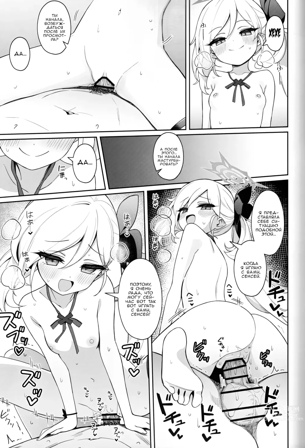 Page 18 of doujinshi Муцуки хочет немного развлечься по-взрослому