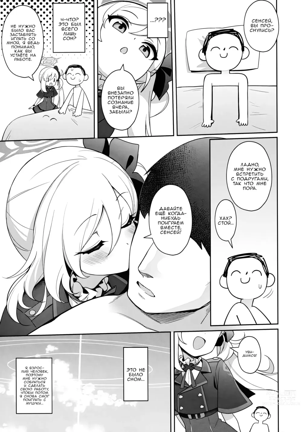 Page 22 of doujinshi Муцуки хочет немного развлечься по-взрослому