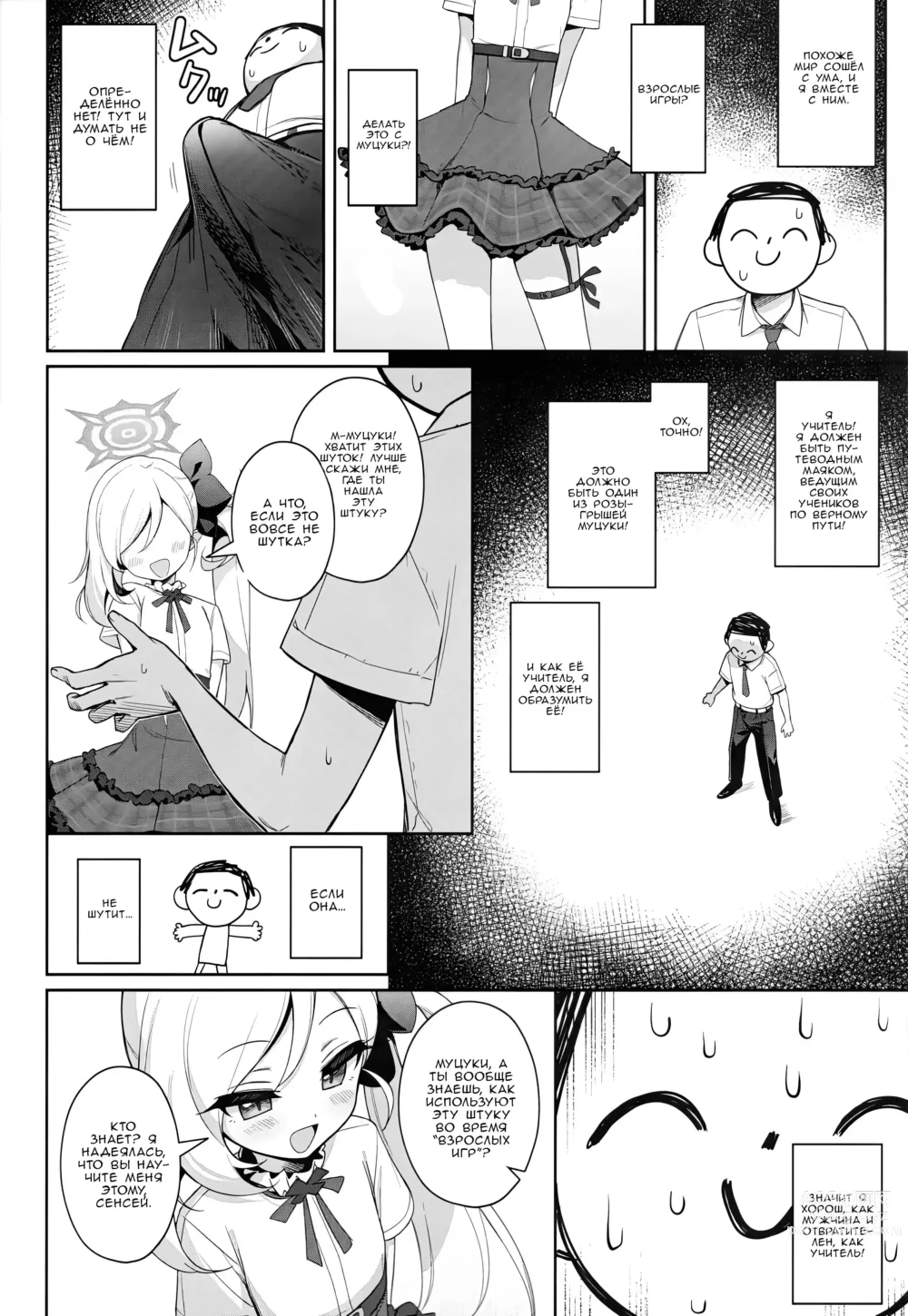 Page 5 of doujinshi Муцуки хочет немного развлечься по-взрослому