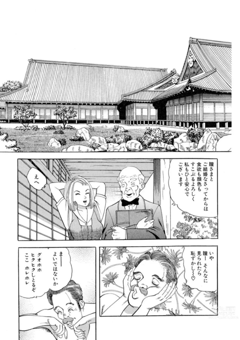 Page 11 of manga Nonsutoppu Hitomi-chan 1