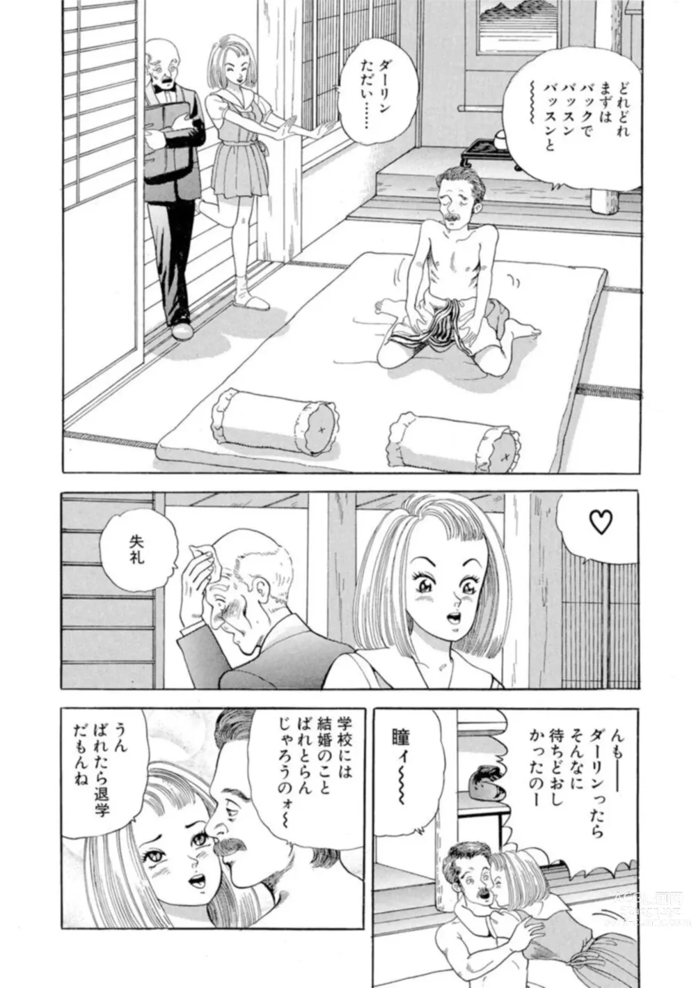 Page 12 of manga Nonsutoppu Hitomi-chan 1