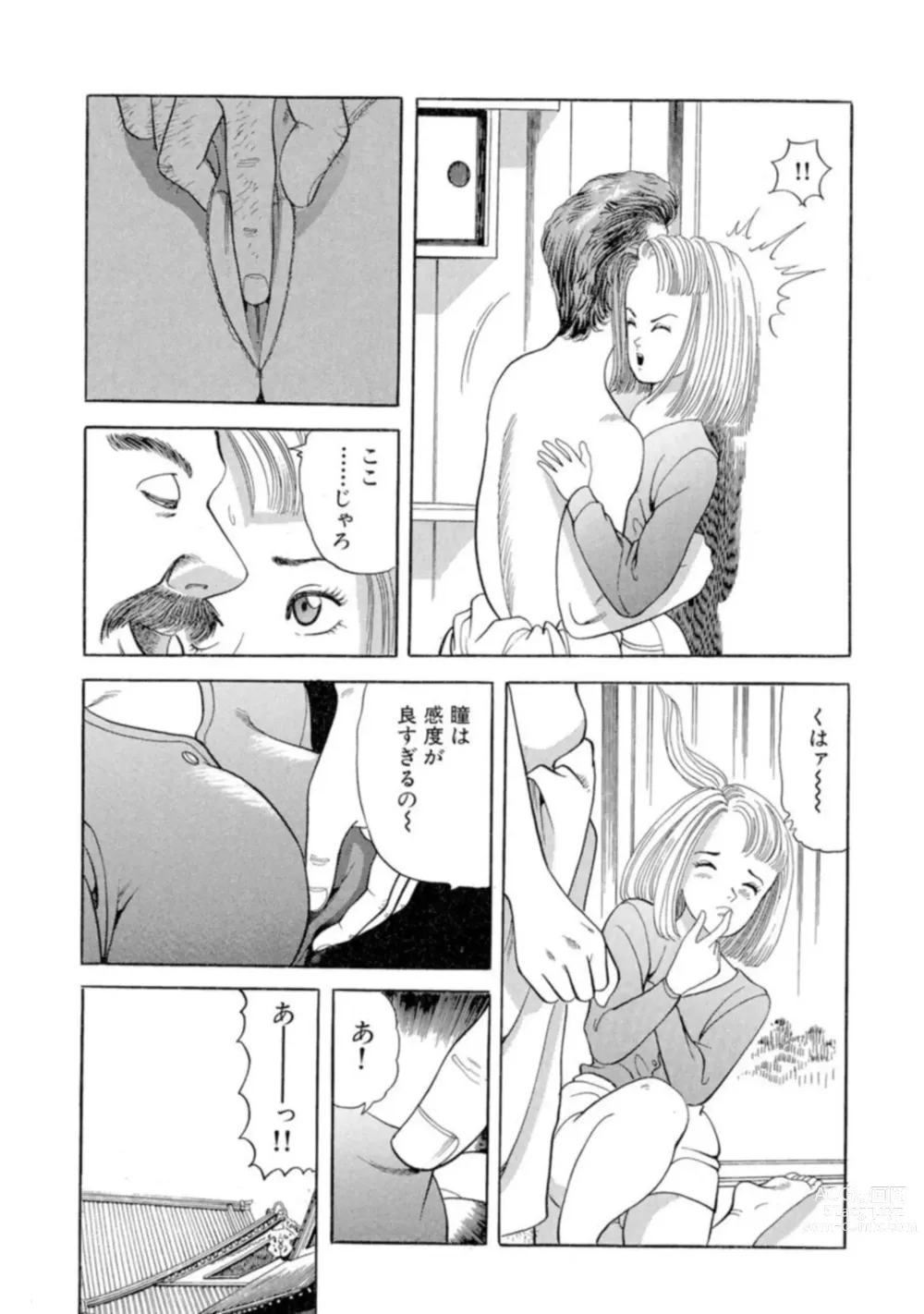 Page 16 of manga Nonsutoppu Hitomi-chan 1