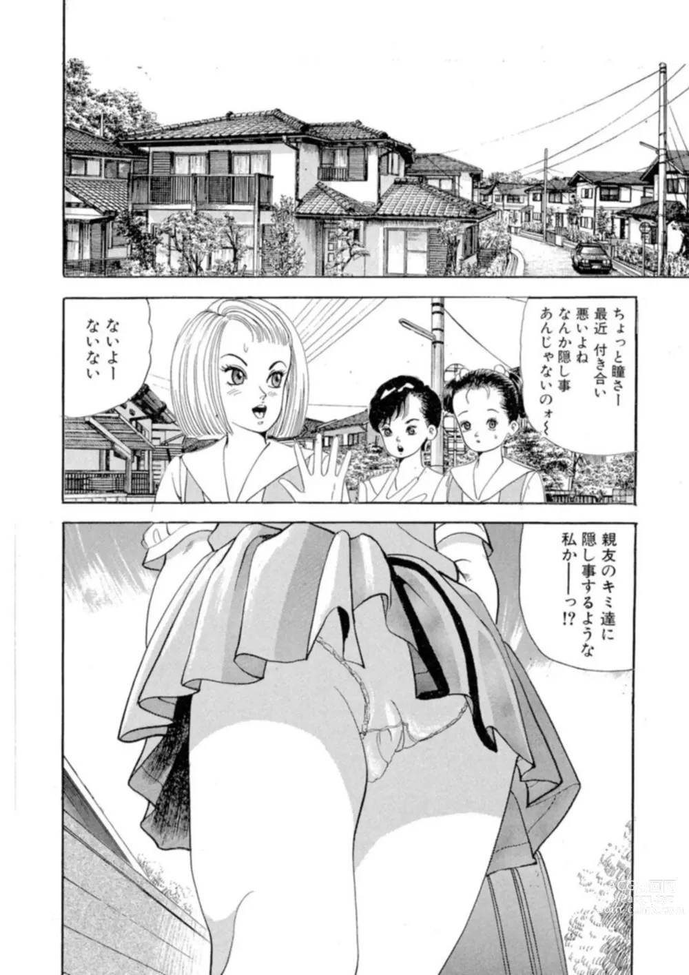 Page 25 of manga Nonsutoppu Hitomi-chan 1