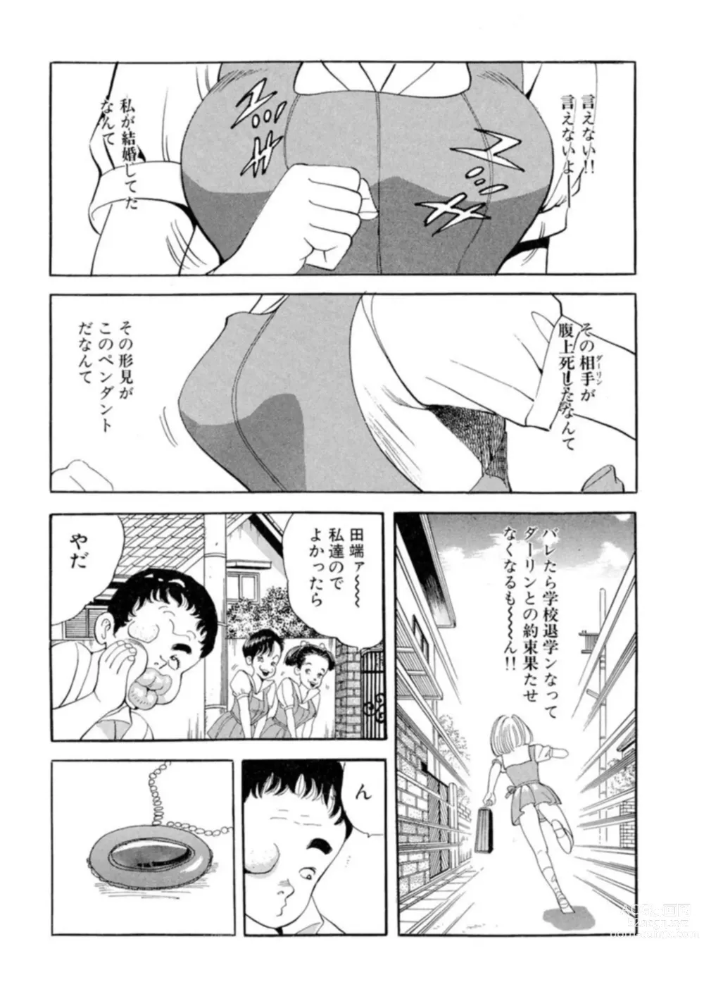 Page 28 of manga Nonsutoppu Hitomi-chan 1