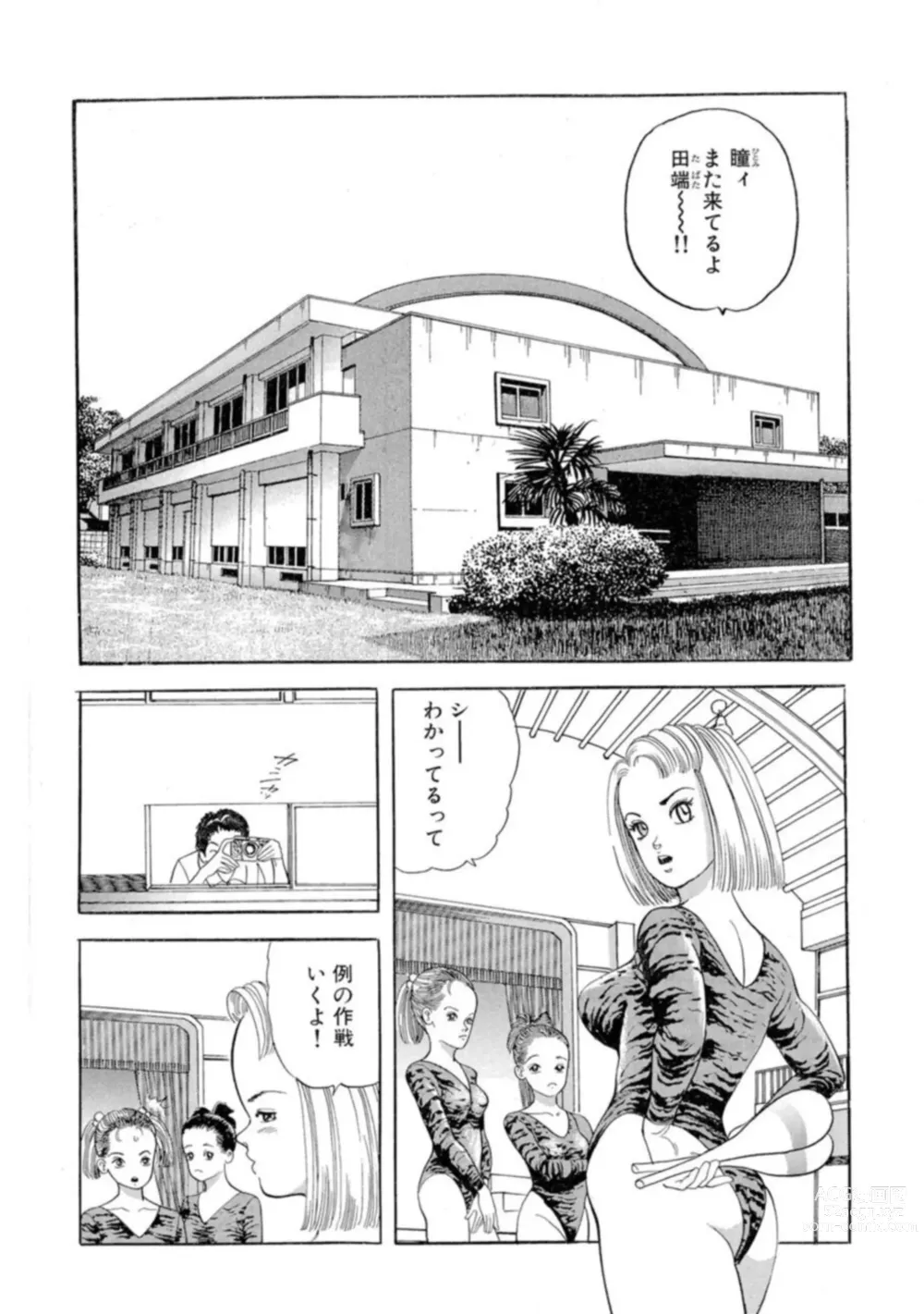 Page 4 of manga Nonsutoppu Hitomi-chan 1
