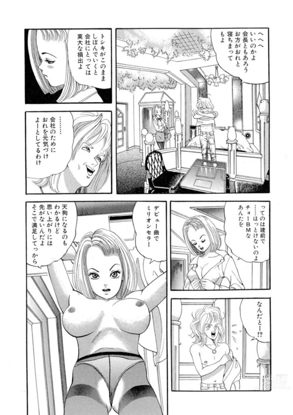 Page 35 of manga Nonsutoppu Hitomi-chan 1