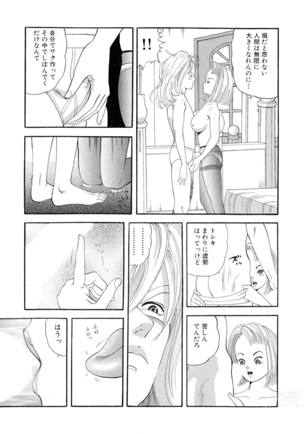 Page 36 of manga Nonsutoppu Hitomi-chan 1