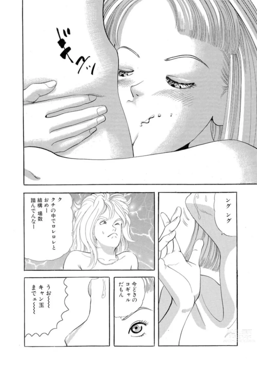 Page 37 of manga Nonsutoppu Hitomi-chan 1