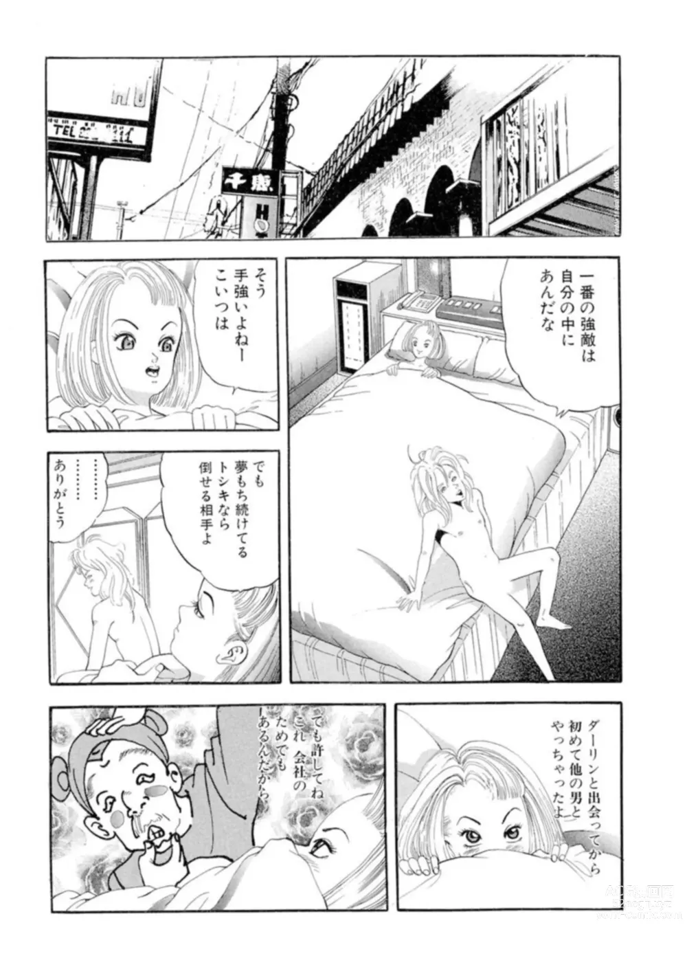 Page 44 of manga Nonsutoppu Hitomi-chan 1