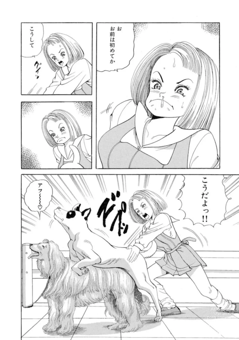 Page 48 of manga Nonsutoppu Hitomi-chan 1