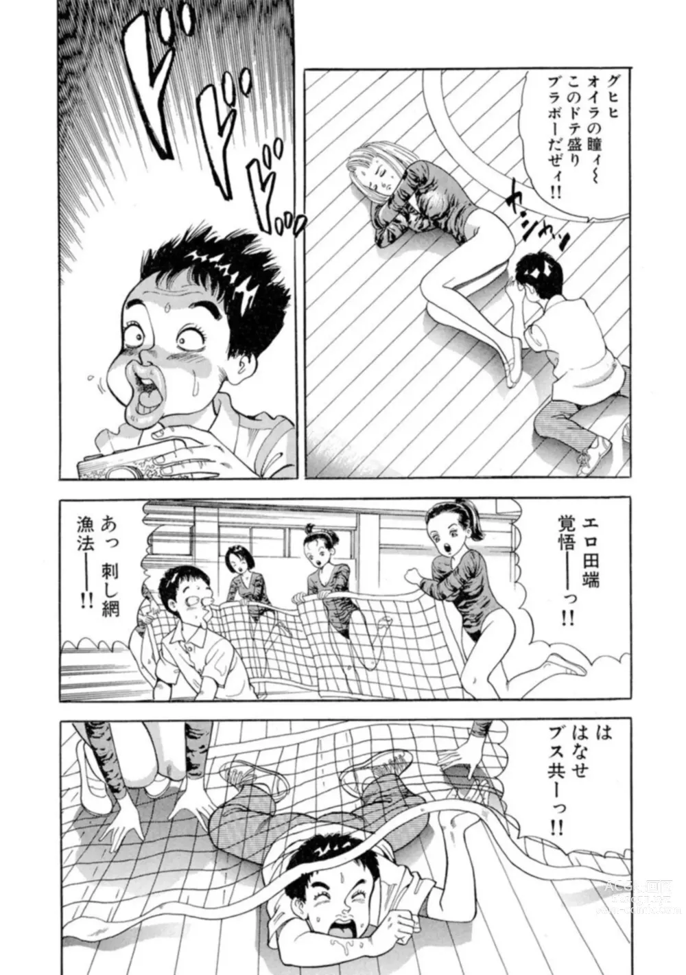 Page 6 of manga Nonsutoppu Hitomi-chan 1