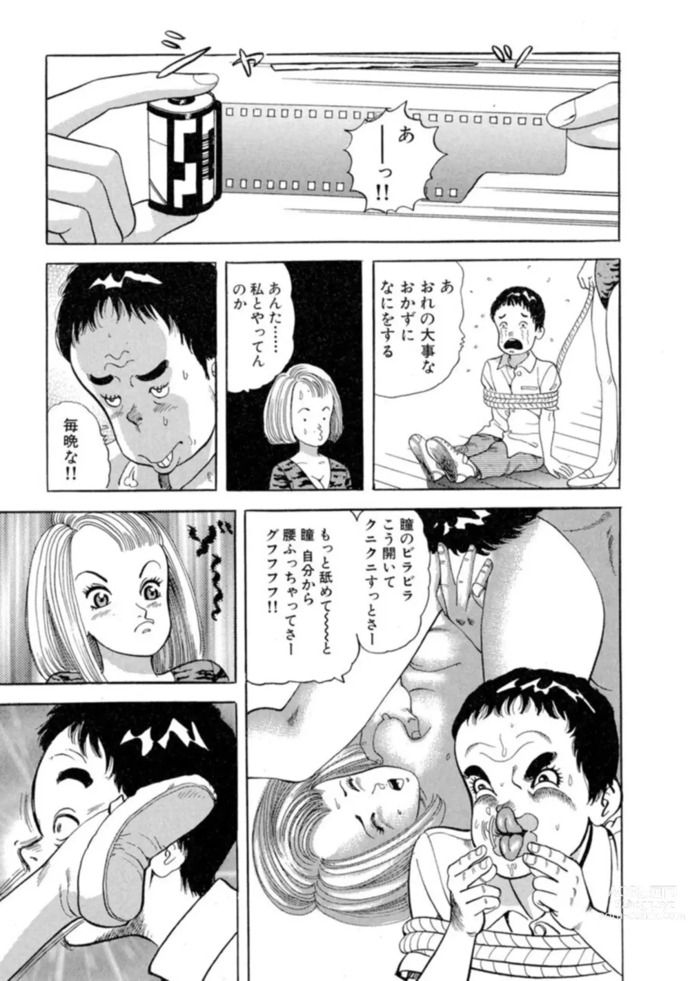 Page 7 of manga Nonsutoppu Hitomi-chan 1