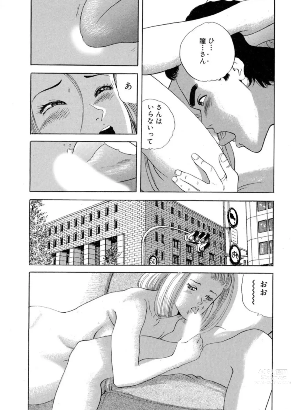 Page 64 of manga Nonsutoppu Hitomi-chan 1