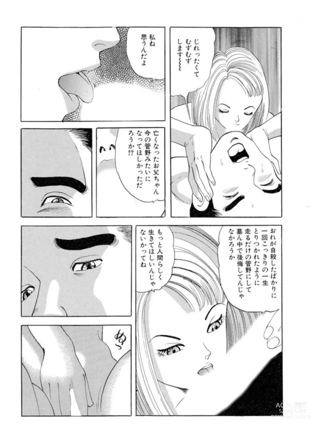 Page 65 of manga Nonsutoppu Hitomi-chan 1