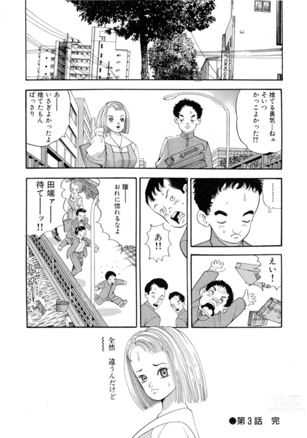 Page 68 of manga Nonsutoppu Hitomi-chan 1