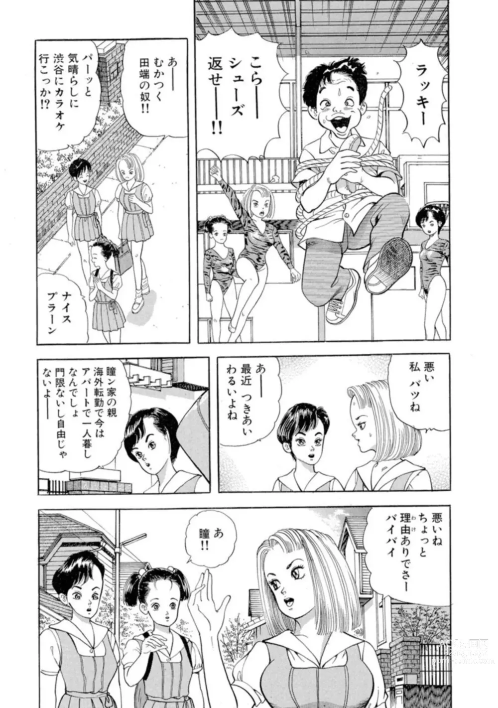Page 9 of manga Nonsutoppu Hitomi-chan 1