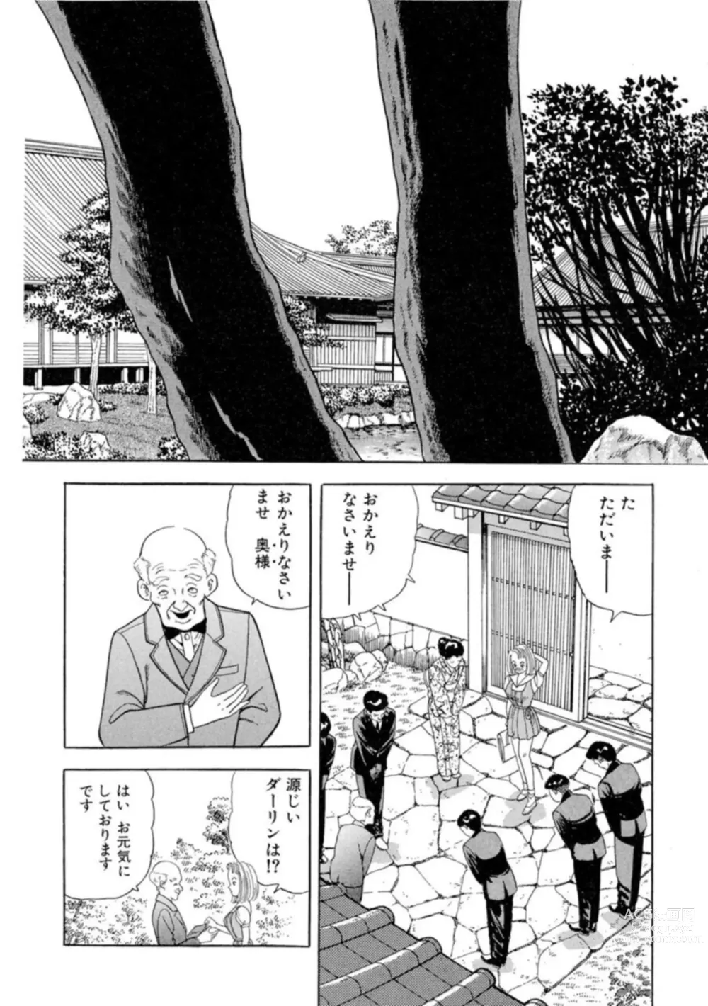 Page 10 of manga Nonsutoppu Hitomi-chan 1