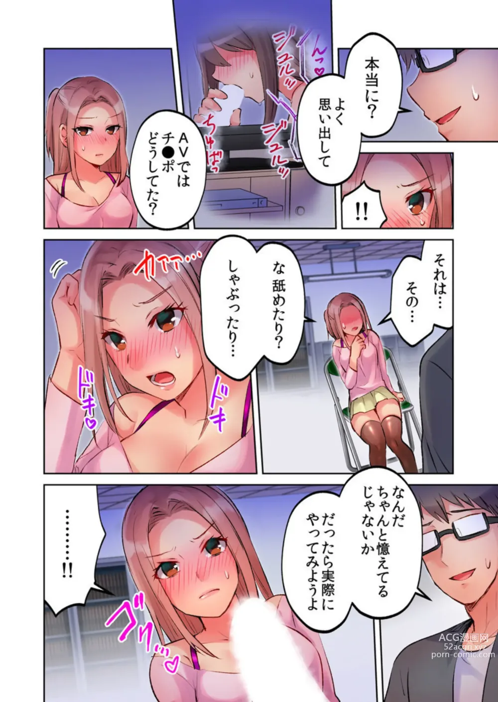 Page 55 of manga Minna de AV Kanshou-chuu ni Ukkari Deisui Ecchi!! ~Kurayami no Naka de Nee-chan no Tomodachi no Oppai to Omotte Mondetara Jitsu wa Nee-chan Nodatta~ 1-2