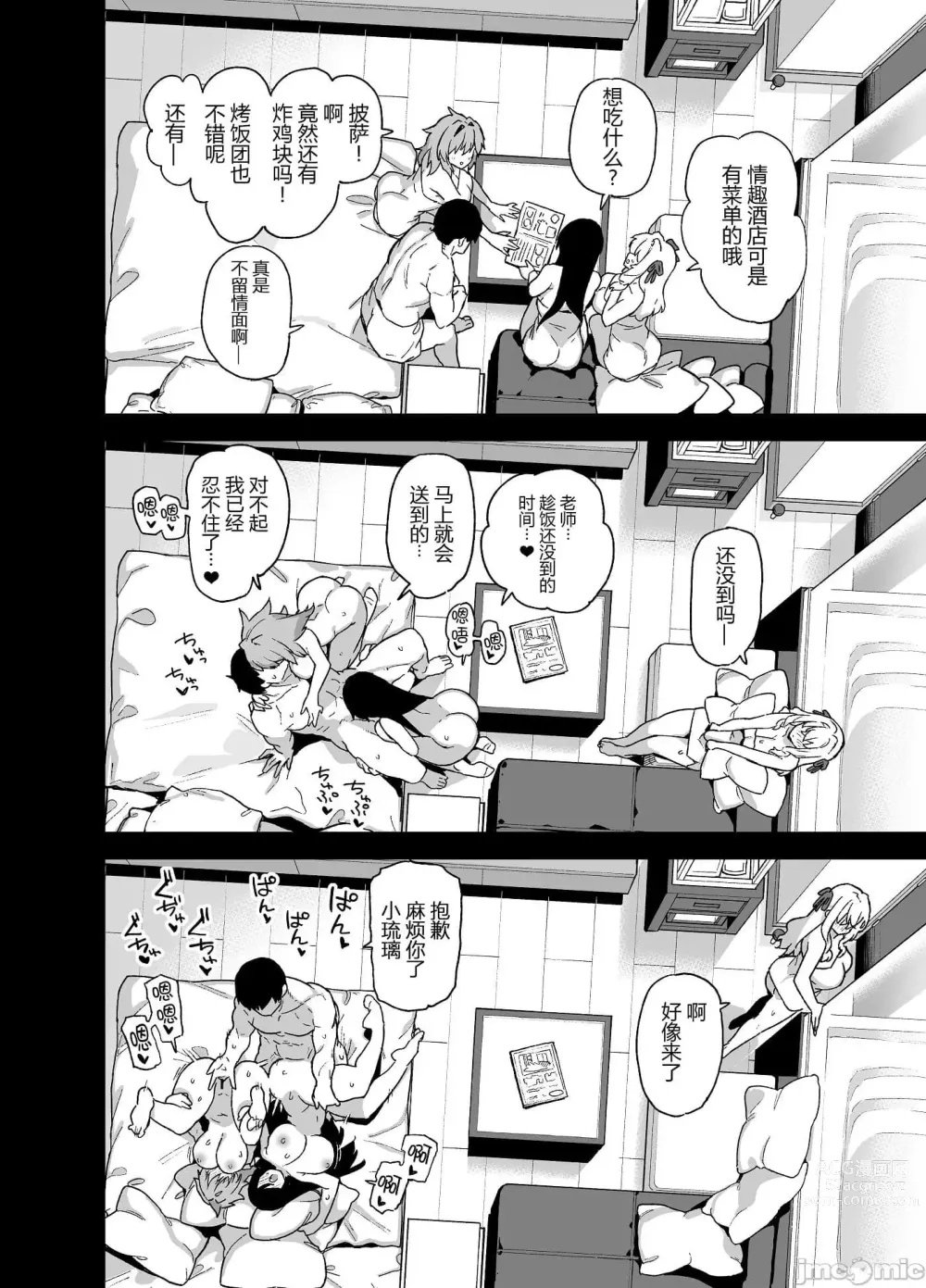 Page 41 of doujinshi Inaka ni wa Kore kurai Goraku ga Nai 4