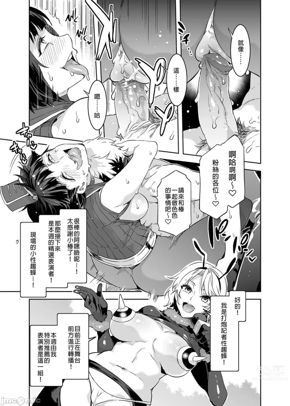 Page 138 of doujinshi おいでよ！水龍敬ランド the 1~8 day