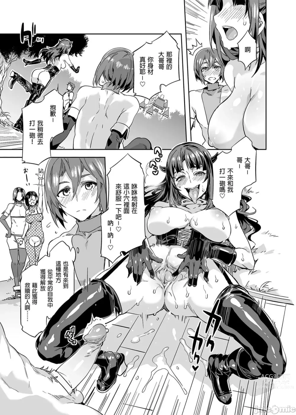 Page 181 of doujinshi おいでよ！水龍敬ランド the 1~8 day