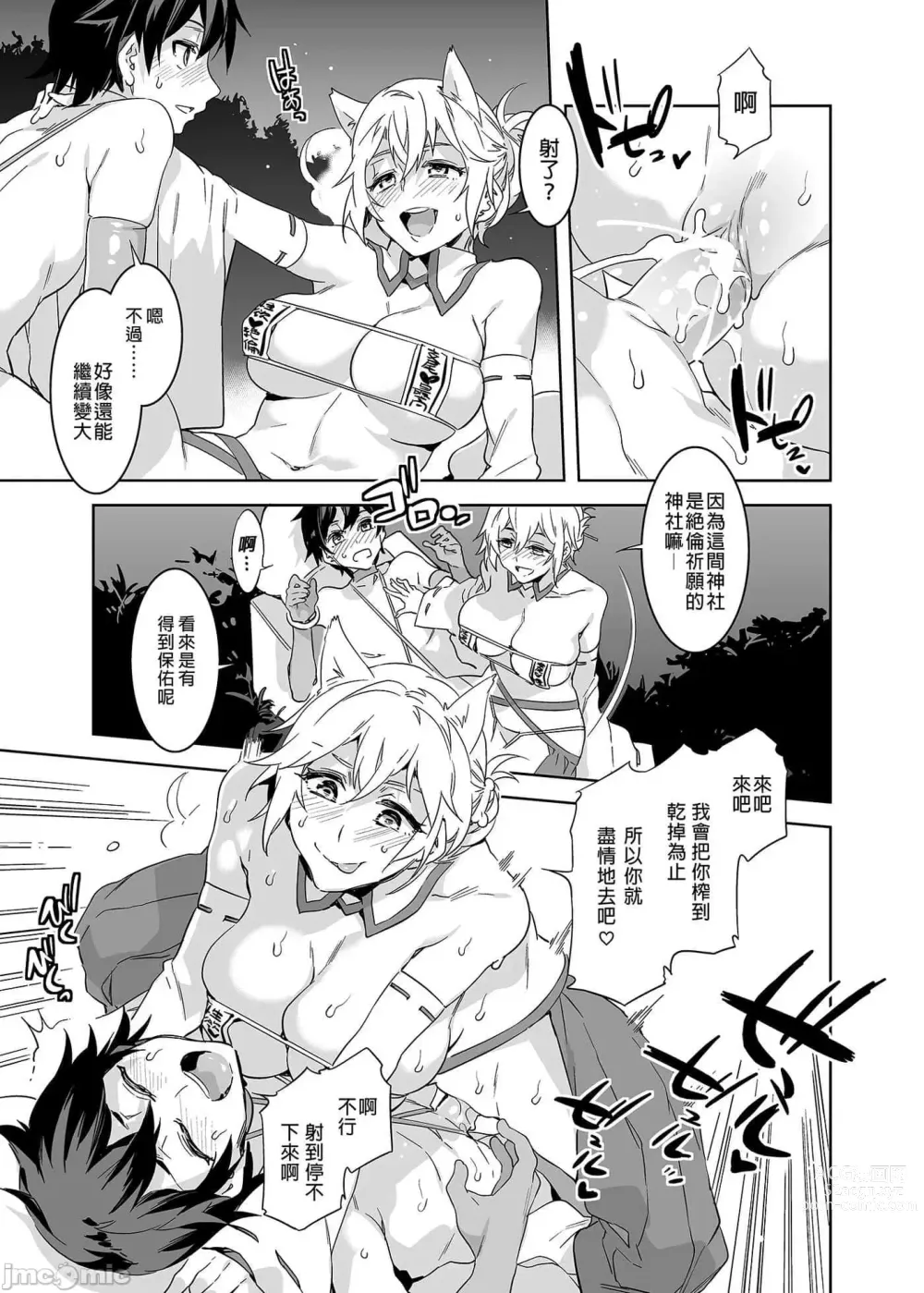 Page 218 of doujinshi おいでよ！水龍敬ランド the 1~8 day