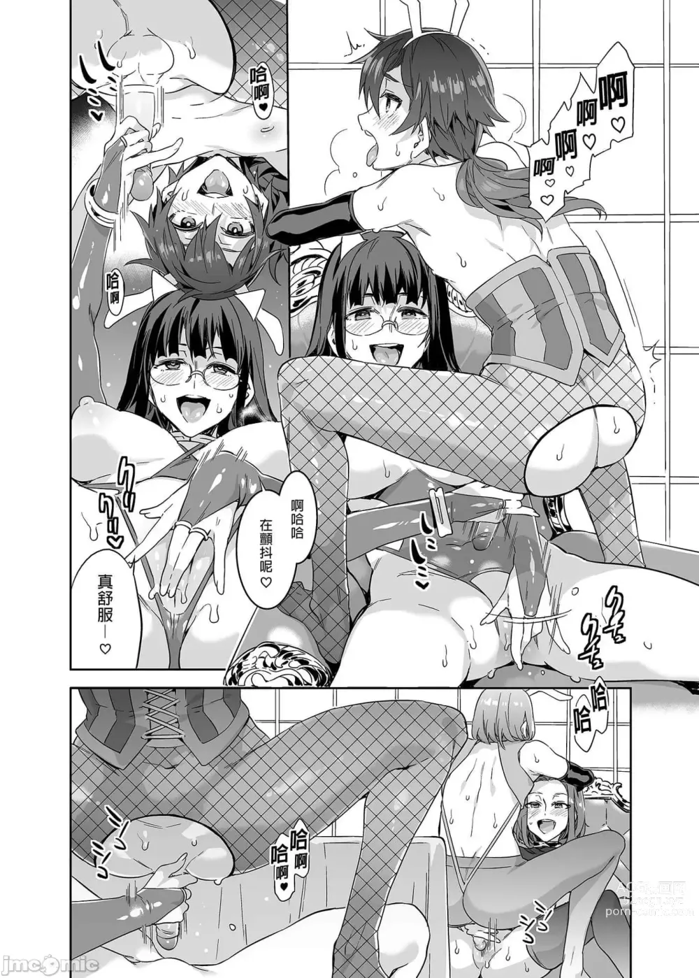 Page 244 of doujinshi おいでよ！水龍敬ランド the 1~8 day