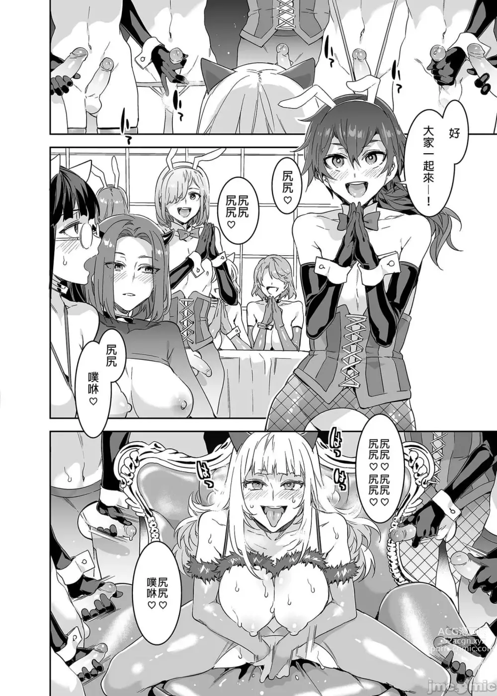 Page 252 of doujinshi おいでよ！水龍敬ランド the 1~8 day