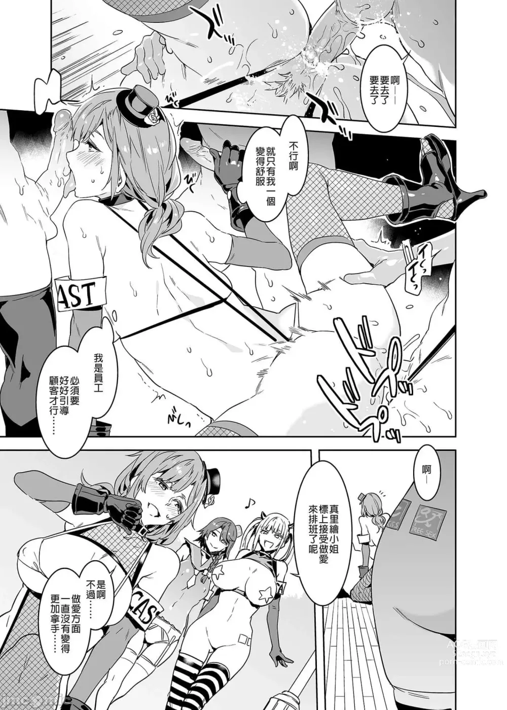 Page 274 of doujinshi おいでよ！水龍敬ランド the 1~8 day