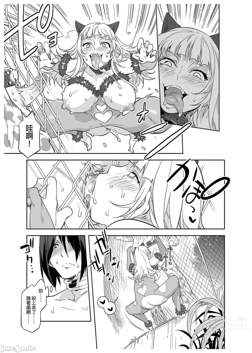 Page 59 of doujinshi おいでよ！水龍敬ランド the 1~8 day