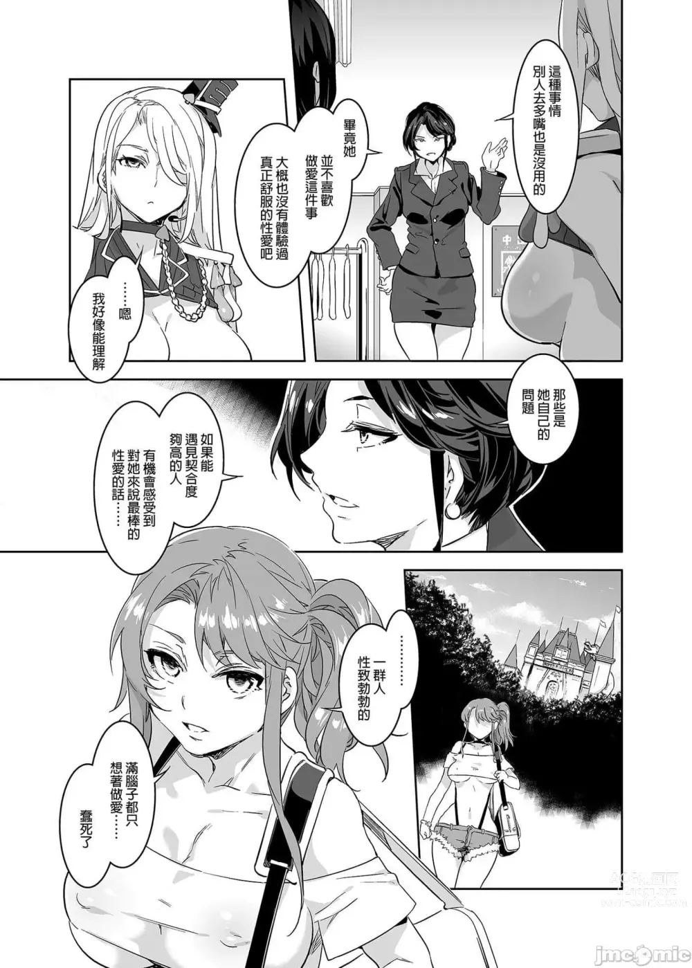 Page 93 of doujinshi おいでよ！水龍敬ランド the 1~8 day