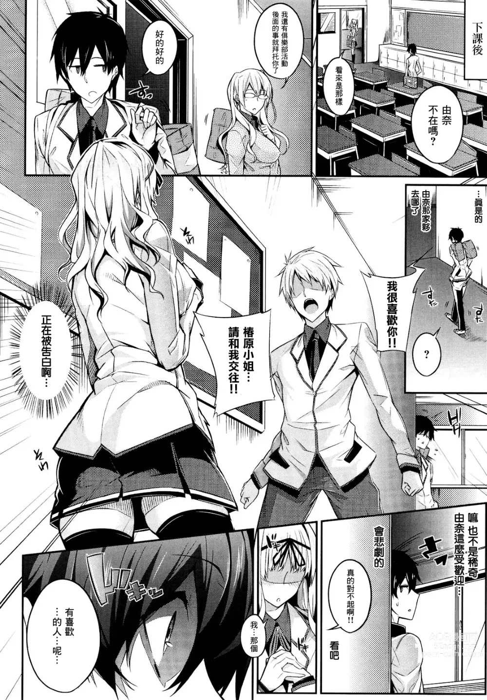 Page 38 of manga Master_ Piece