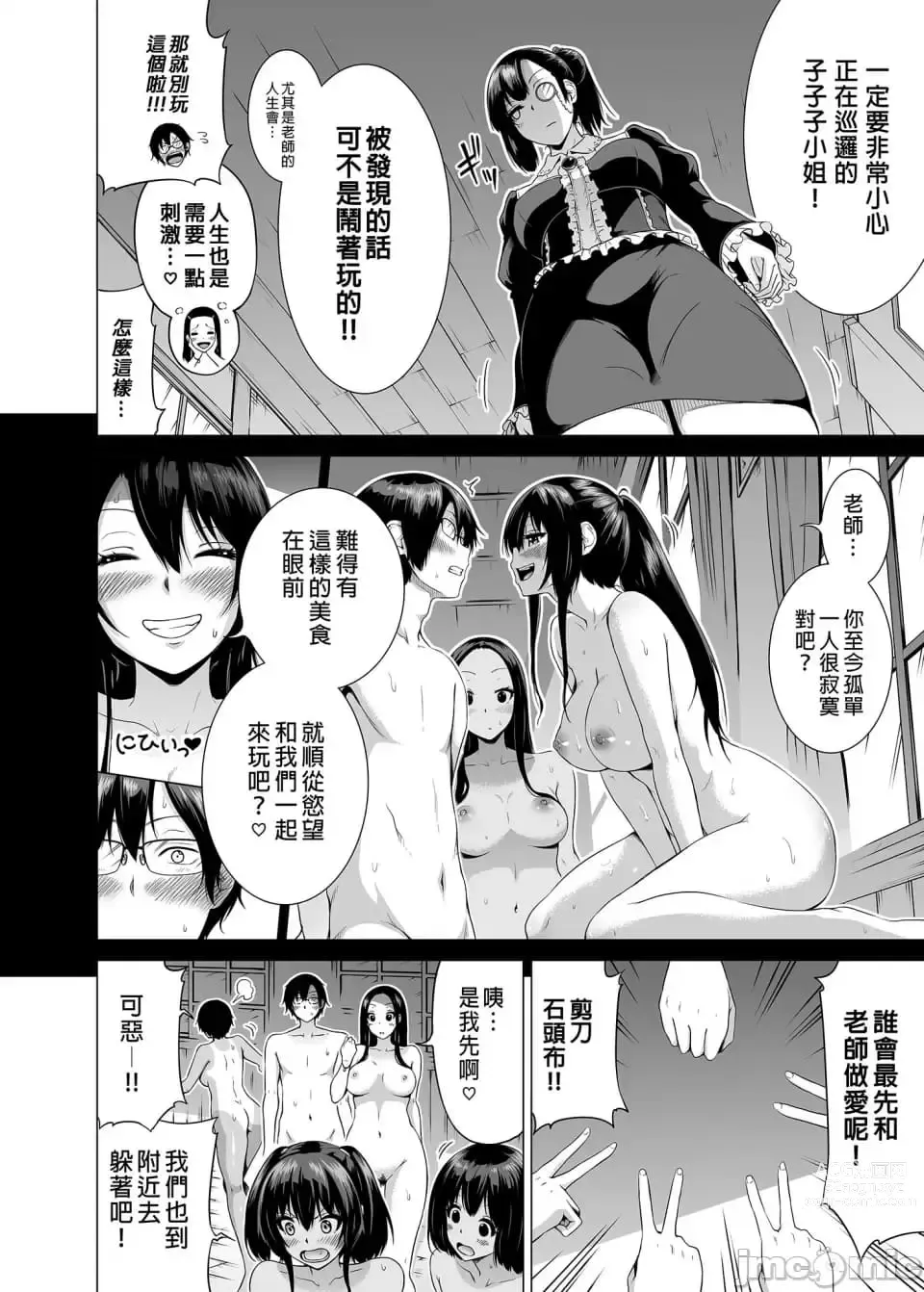 Page 143 of doujinshi 七夏之樂園～在鄉村學校的美少女後宮～總集篇前篇 立夏之庭 [赤月屋 (赤月みゅうと)]七夏の楽園〜田舎の学校で美少女ハーレム〜総集編前編（立夏の庭）