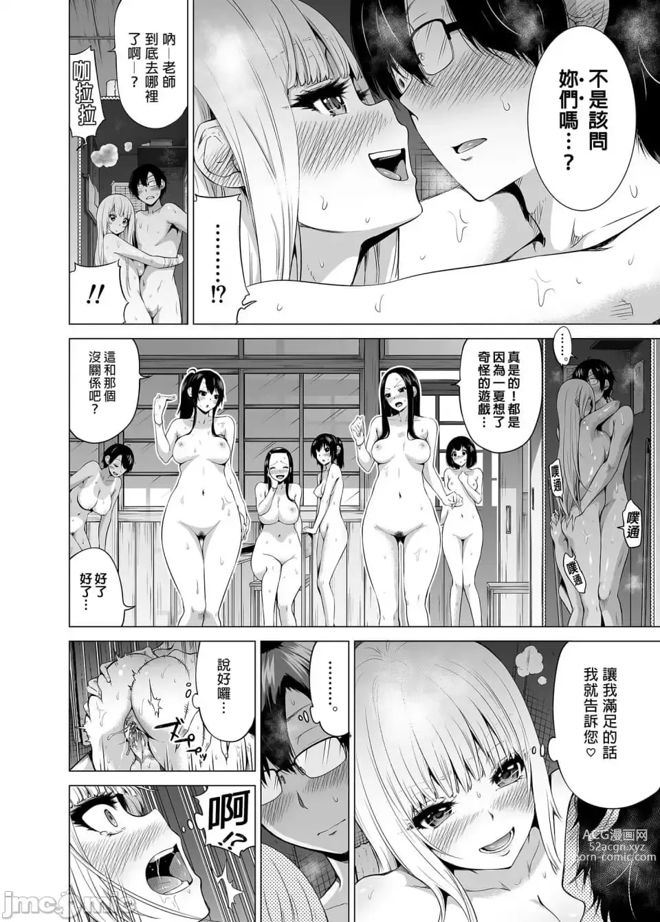 Page 177 of doujinshi 七夏之樂園～在鄉村學校的美少女後宮～總集篇前篇 立夏之庭 [赤月屋 (赤月みゅうと)]七夏の楽園〜田舎の学校で美少女ハーレム〜総集編前編（立夏の庭）