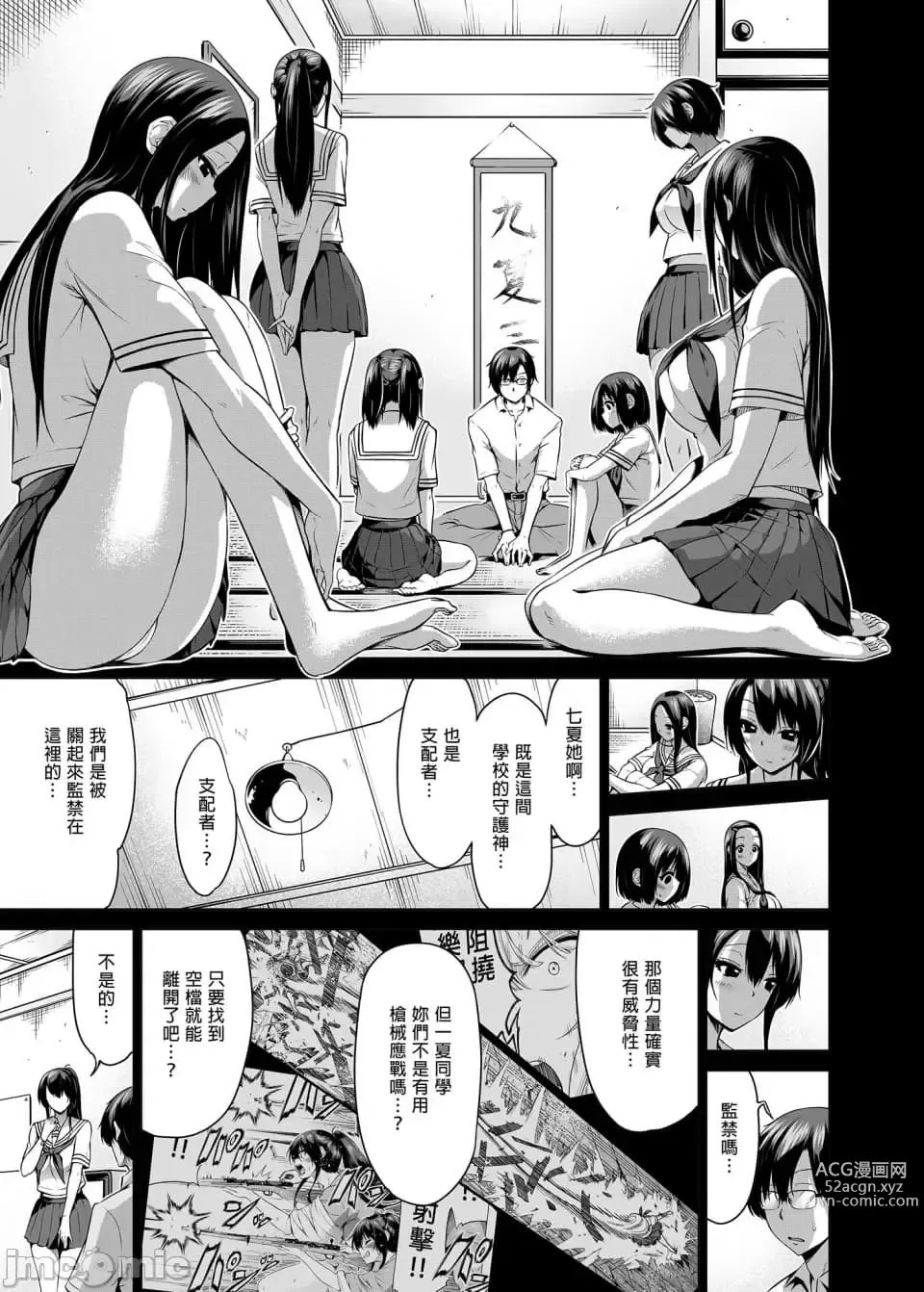 Page 238 of doujinshi 七夏之樂園～在鄉村學校的美少女後宮～總集篇前篇 立夏之庭 [赤月屋 (赤月みゅうと)]七夏の楽園〜田舎の学校で美少女ハーレム〜総集編前編（立夏の庭）