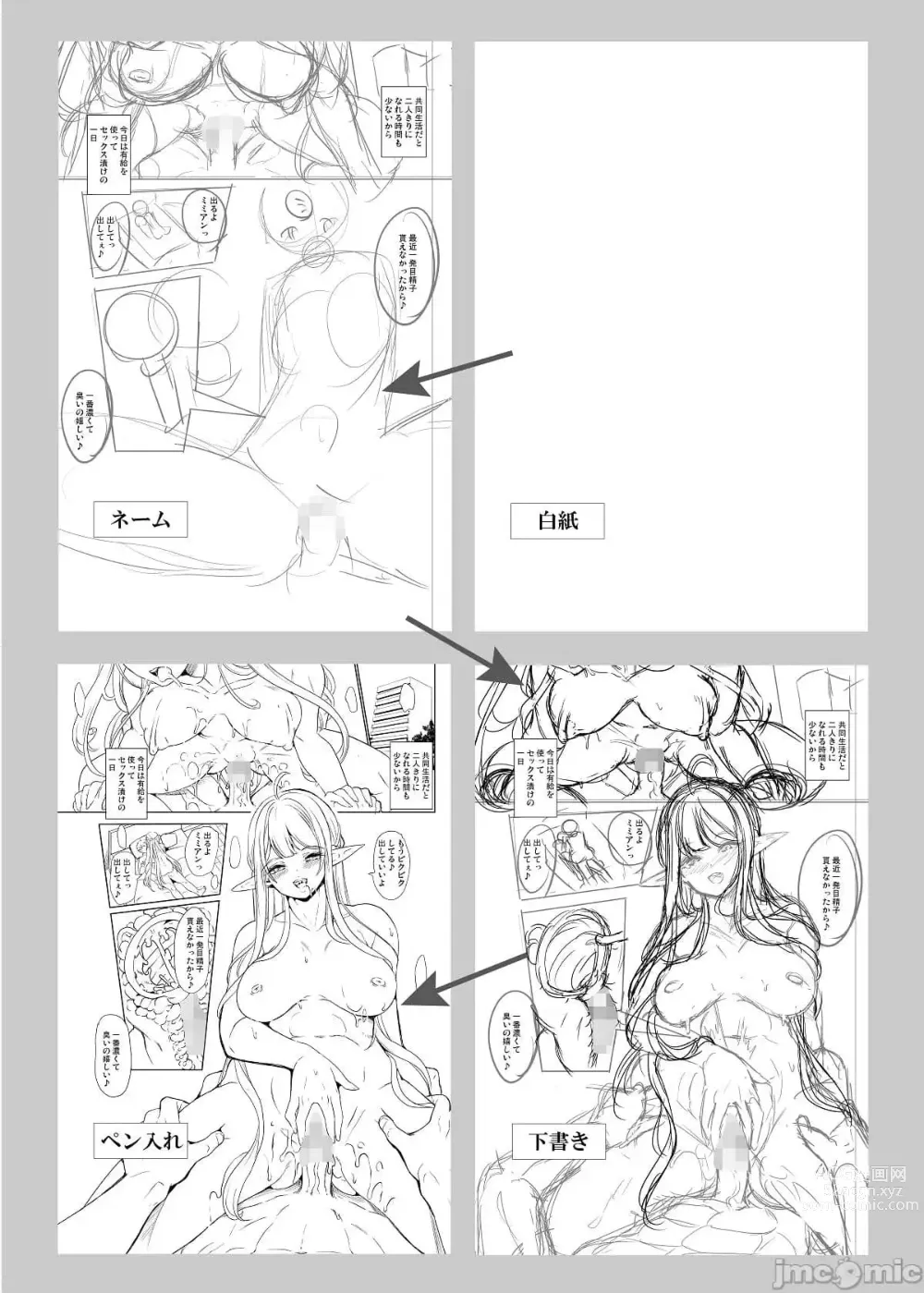 Page 185 of doujinshi スケベエルフ姉妹、婚活に来る 総集編