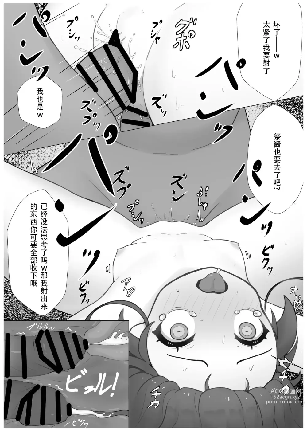 Page 16 of doujinshi Idol Haishinsha to Enjo Kousai Hen