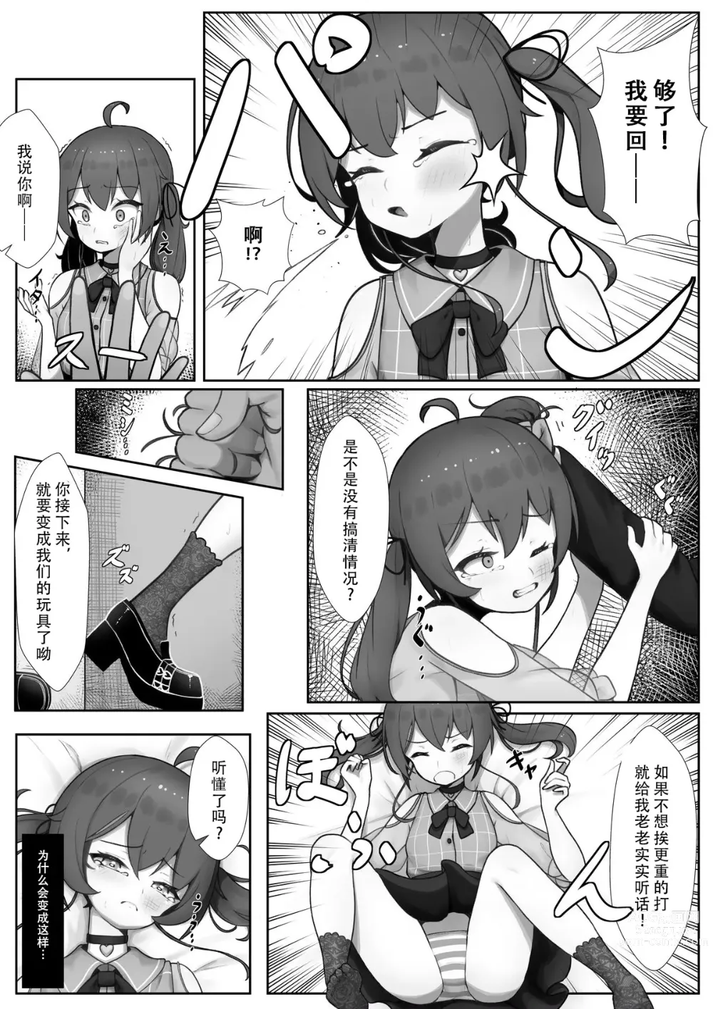 Page 4 of doujinshi Idol Haishinsha to Enjo Kousai Hen