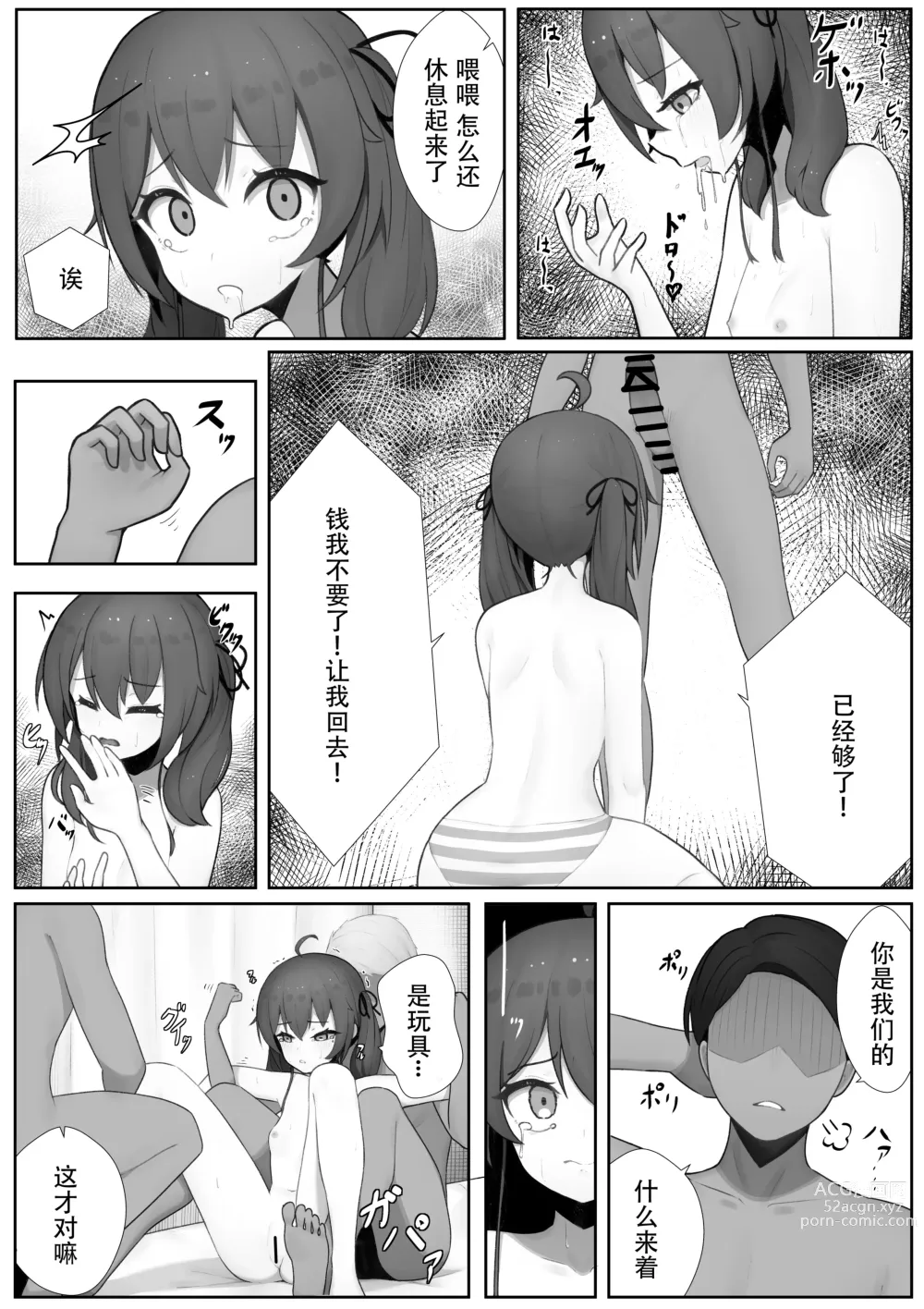 Page 7 of doujinshi Idol Haishinsha to Enjo Kousai Hen