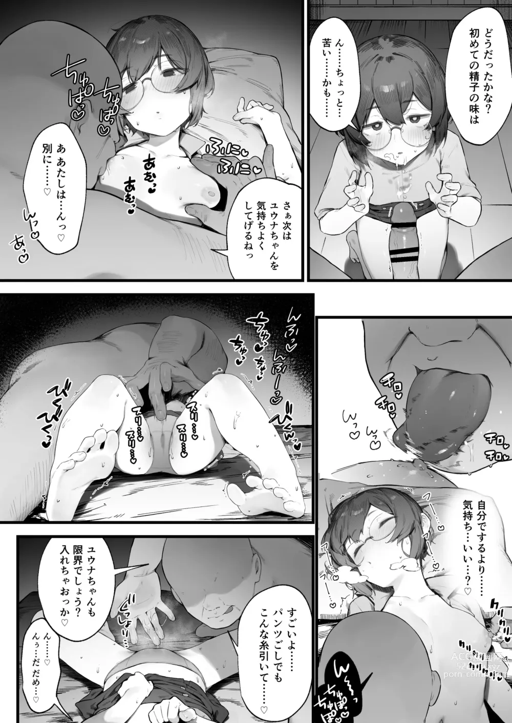Page 9 of doujinshi Oujo no Meirei de Stalker to Kekkon Saserareru Hanashi 4