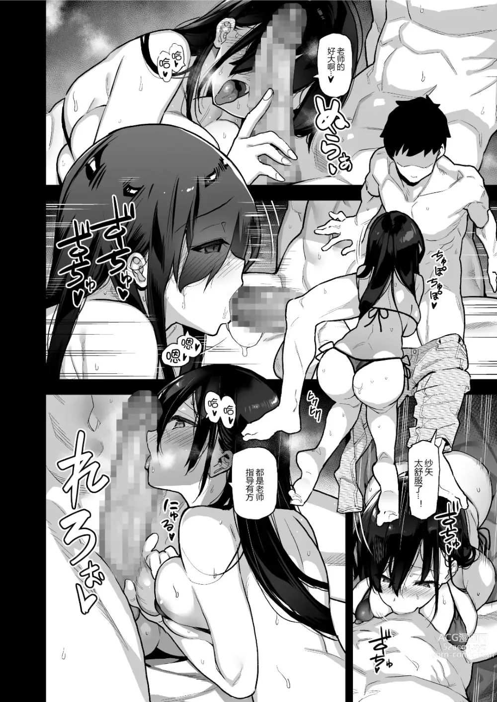 Page 14 of doujinshi Inaka ni wa Kore kurai Goraku ga Nai 1-3