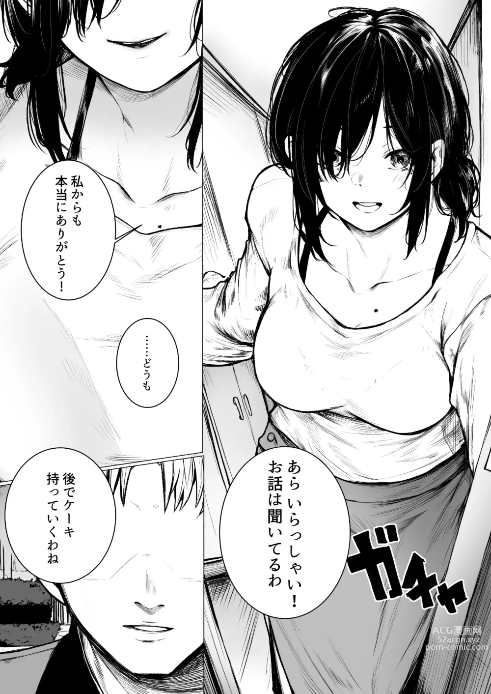 Page 4 of doujinshi InCha-kun no Hahaoya wa Ore Senyou Onaho